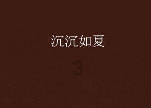 轩辕剑5