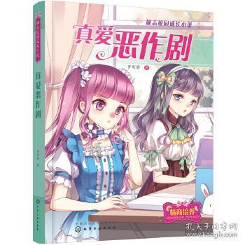 I lovegotoschool什么意思？游戏画面